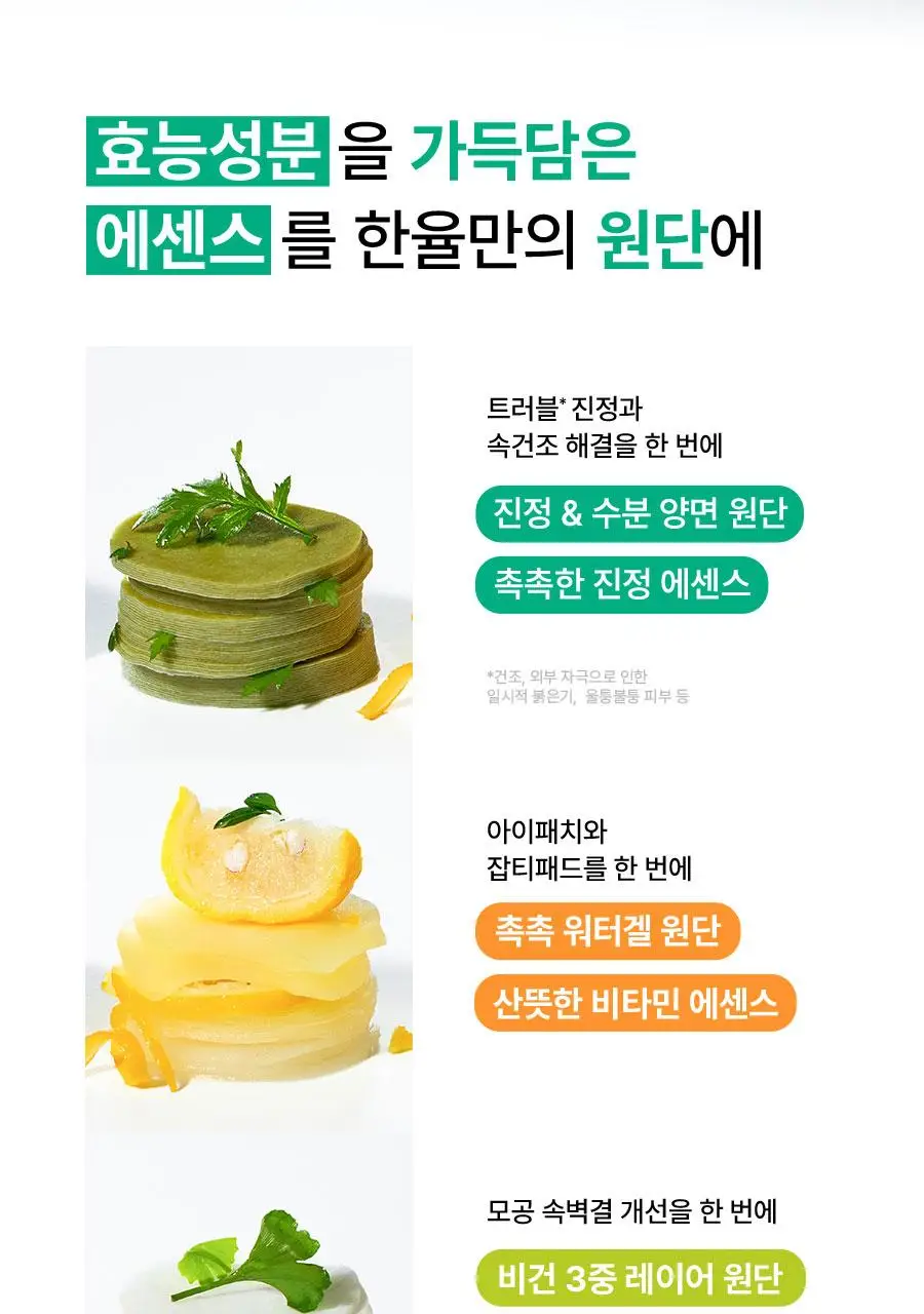 [잡티톤업] 한율 달빛유자 비타톤업 애플존 패드 60매 기획 (+10매) 상세페이지 7
